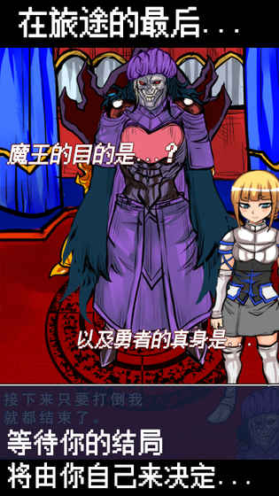 魔王瞒着勇者藏起了圣剑游戏亮点