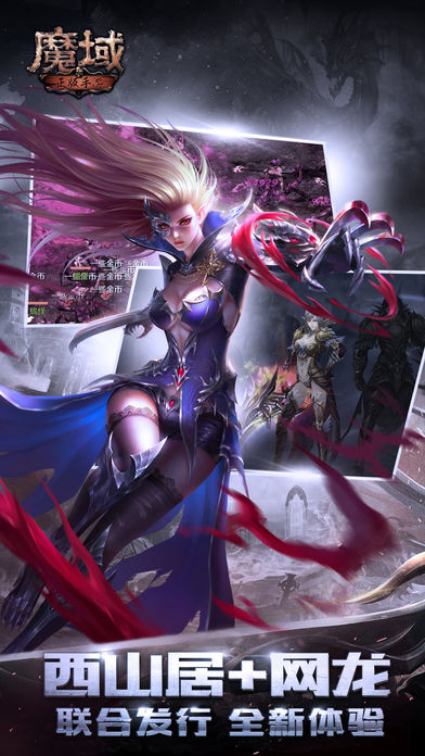 魔域