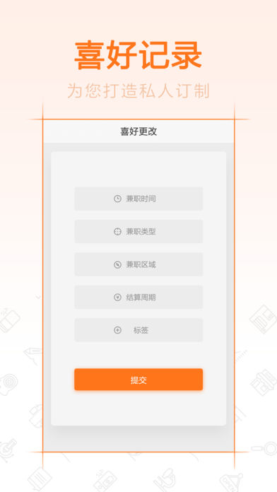 同窗兼职APP优势