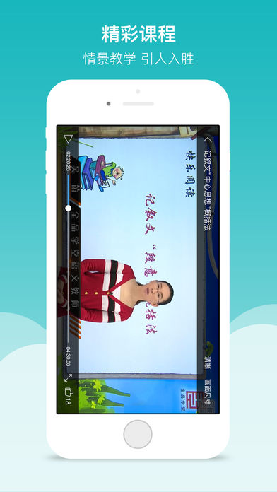 全品学堂APP特色