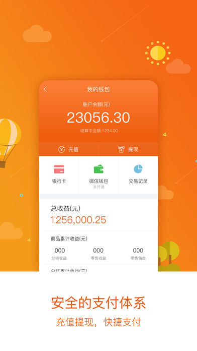 百e云创APP优势