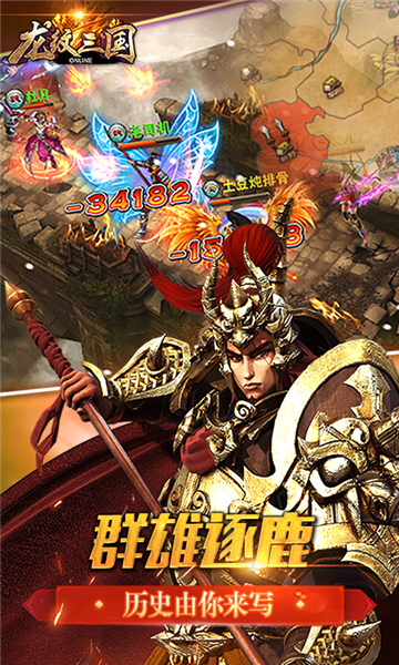 龙纹三国游戏亮点