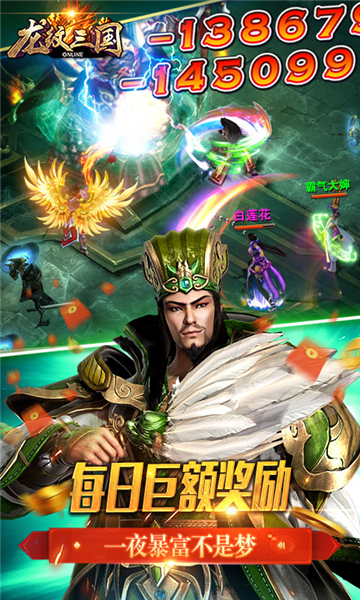 龙纹三国游戏特色
