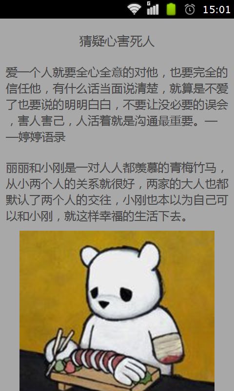 鬼姐姐鬼故事APP特色