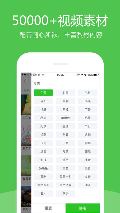 英语趣配音APP特色