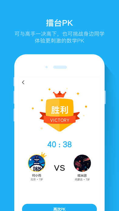 斑马速算APP亮点