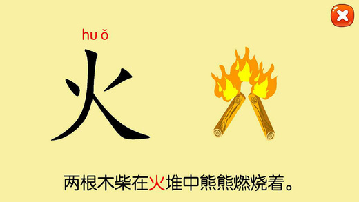 天天识字APP亮点