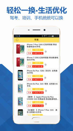 懒腰APP特色