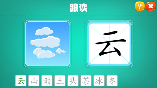 天天识字APP特色
