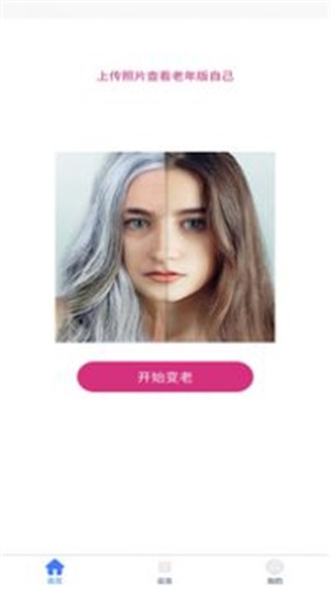 年龄相机APP特色