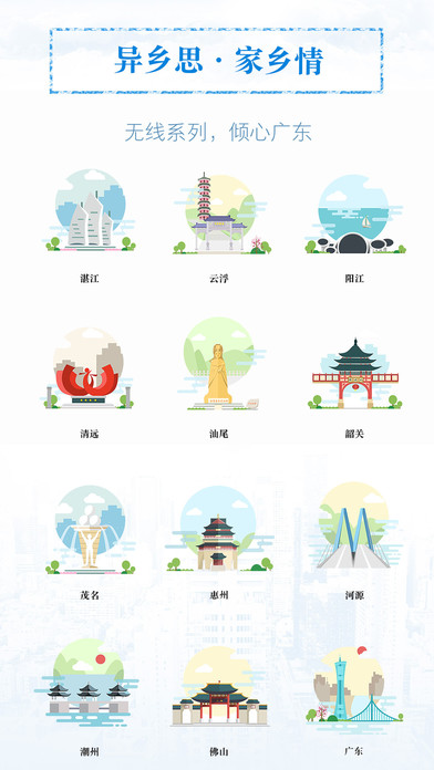 无线韶关APP优势