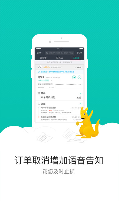 美团外卖APP亮点