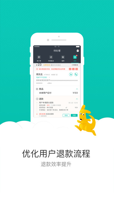 美团外卖APP特色