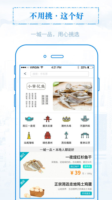 无线韶关APP特色