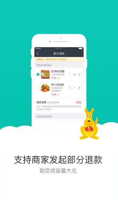 美团外卖APP优势