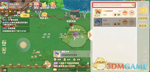 摩尔庄园手游怎么加好友ios