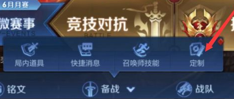 王者荣耀动作在哪里设置？
