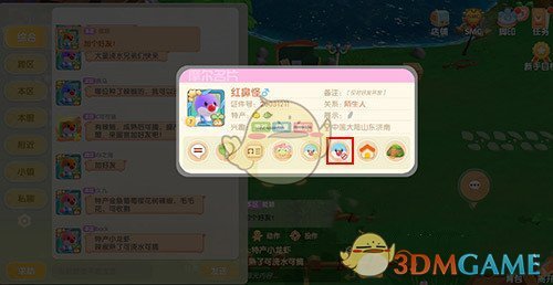 摩尔庄园手游怎么加好友ios