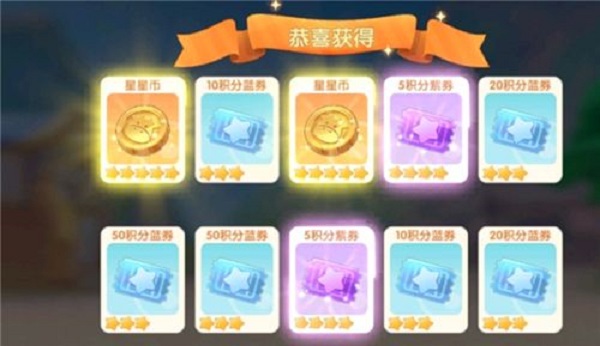 摩尔庄园手游星星币保底多少出