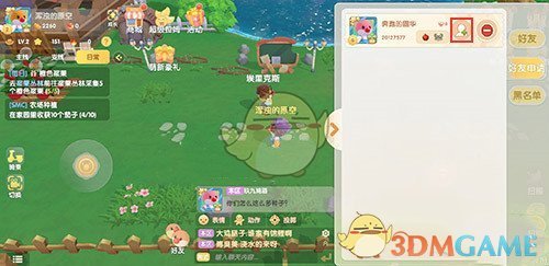摩尔庄园手游怎么加好友ios