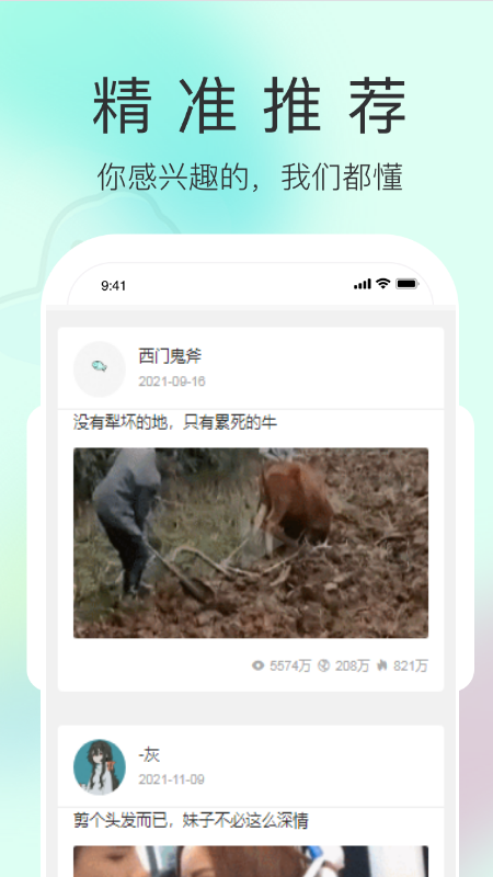 快乐哈哈APP亮点