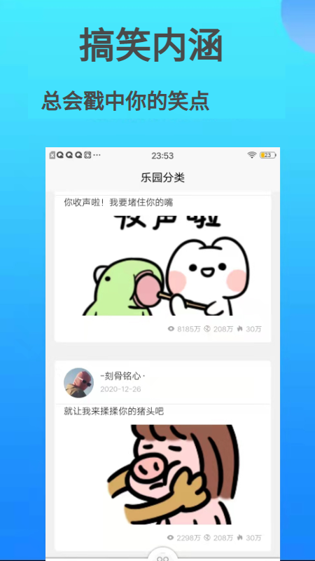 快乐哈哈APP特色