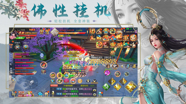 五行灵域完整版