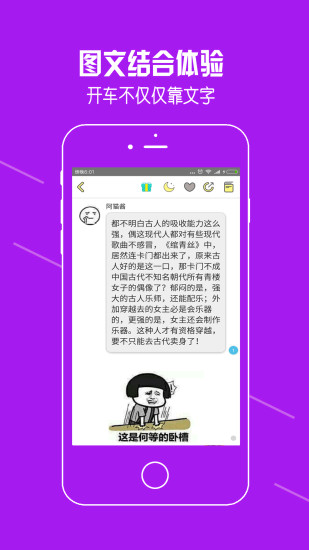 耽美小说APP亮点
