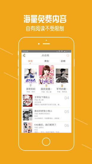 耽美小说APP特色
