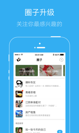 唐河0377网APP优势