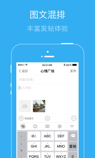 唐河0377网APP亮点