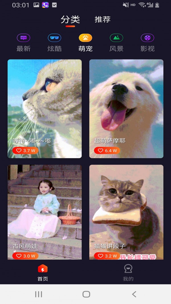 灿烂来电秀APP特色