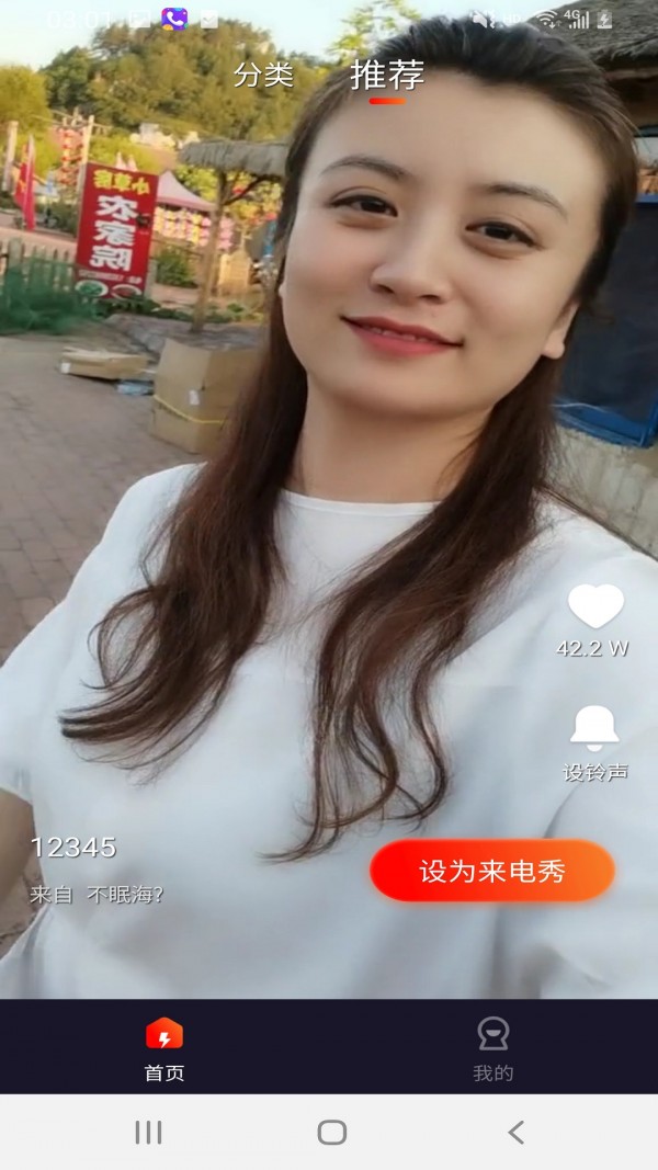 灿烂来电秀APP优势