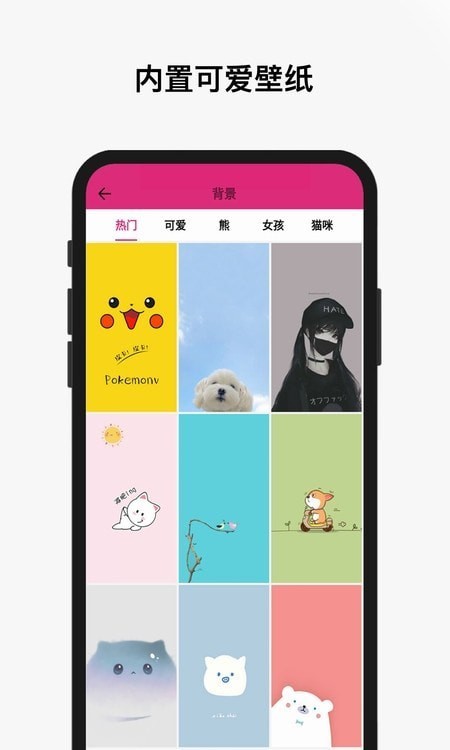 刘海壁纸君APP特色