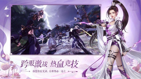 御剑八荒游戏亮点