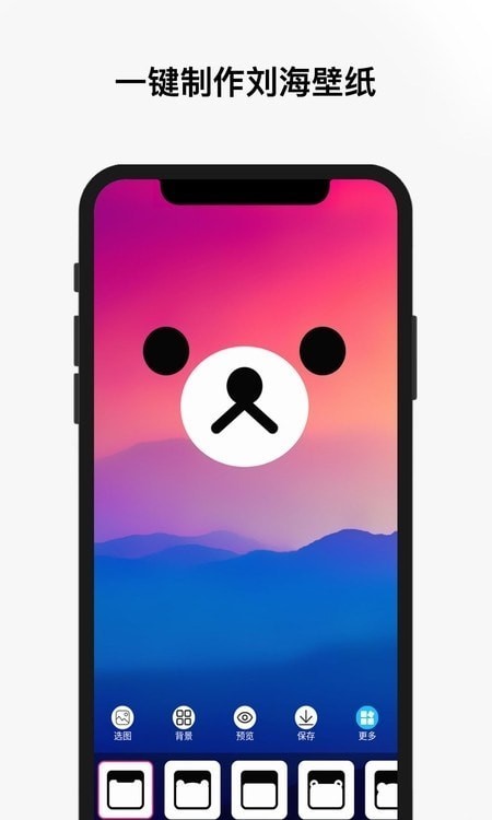 刘海壁纸君APP优势