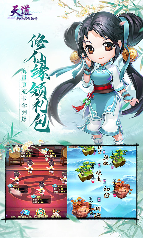 仙风剑雨录红包版
