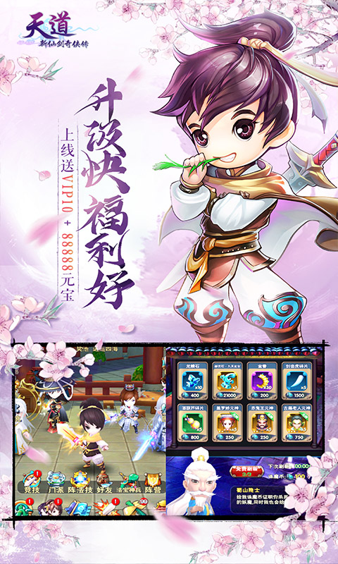 仙风剑雨录红包版