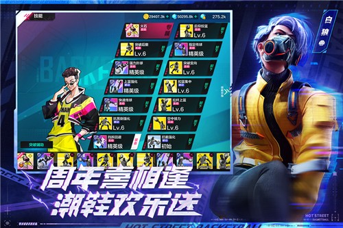热血街篮游戏特色