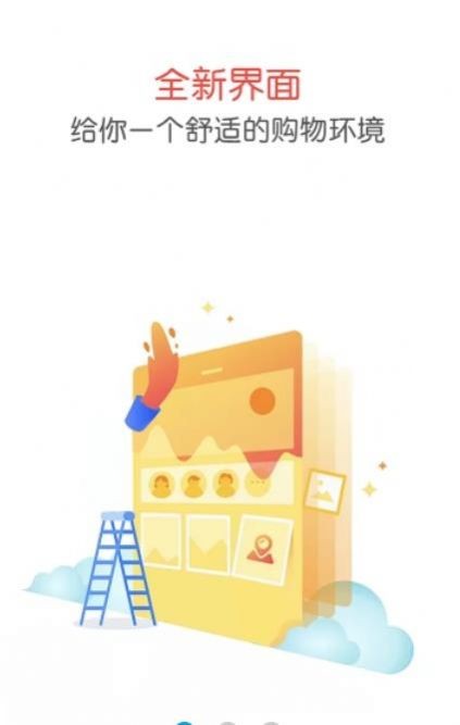 凌云商城APP特色
