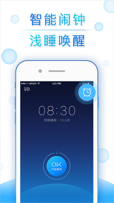 蜗牛睡眠APP特色