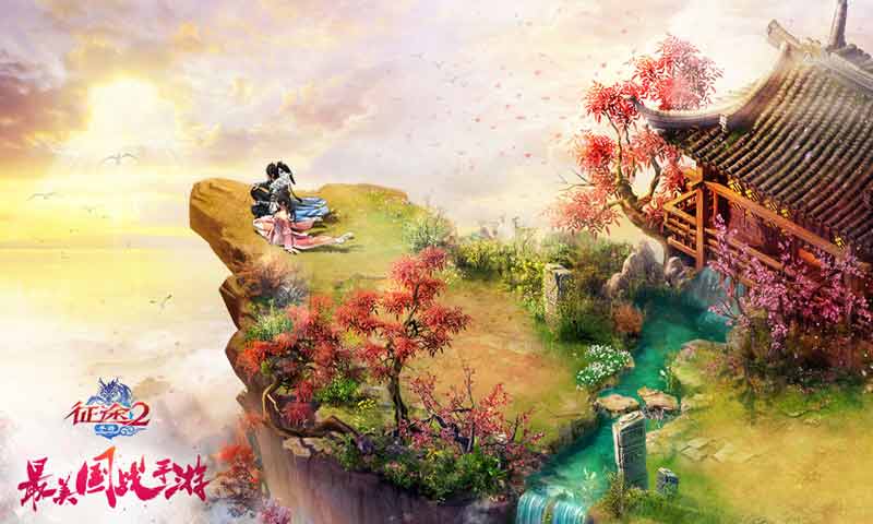征途2游戏亮点