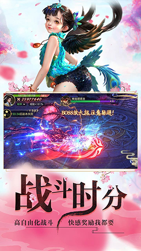 天涯名剑录游戏优势