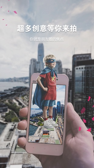 奇拍APP亮点
