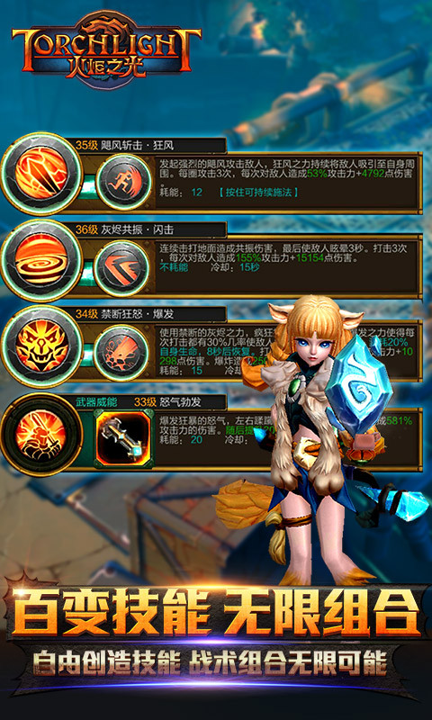 火炬之光游戏特色