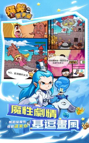 爆笑武道会崩坏游戏亮点