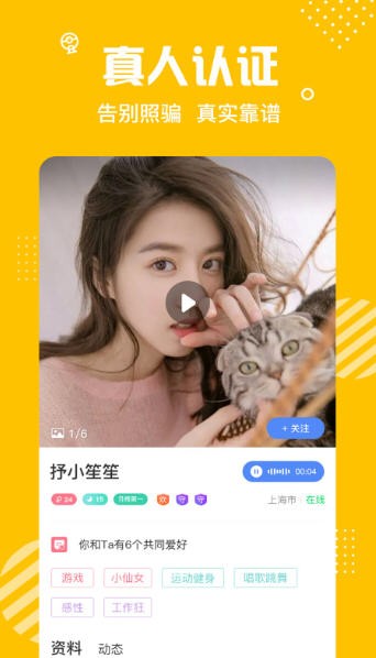 小太阳一对一聊天APP特色