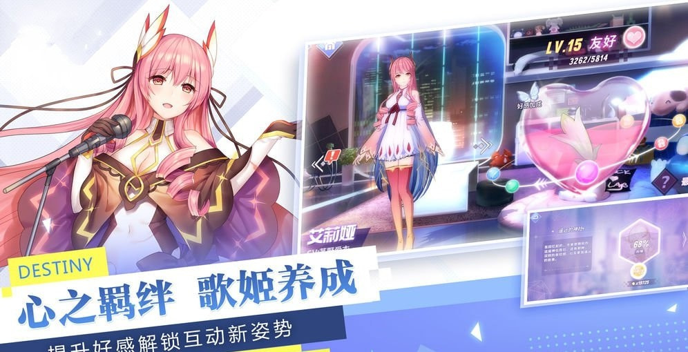 少女追星日记游戏亮点