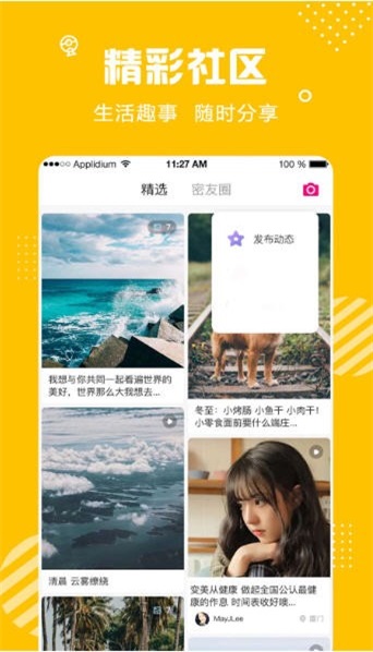 小太阳一对一聊天APP亮点
