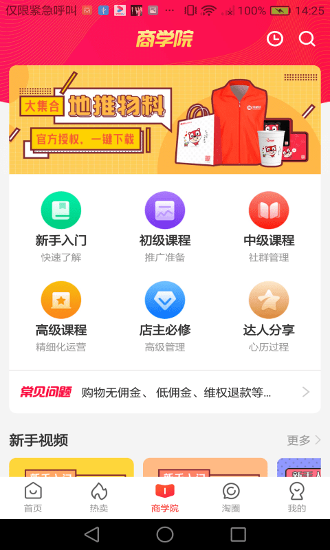 淘丫丫APP亮点